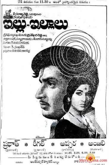 Poster of Illu Illalu (1972)